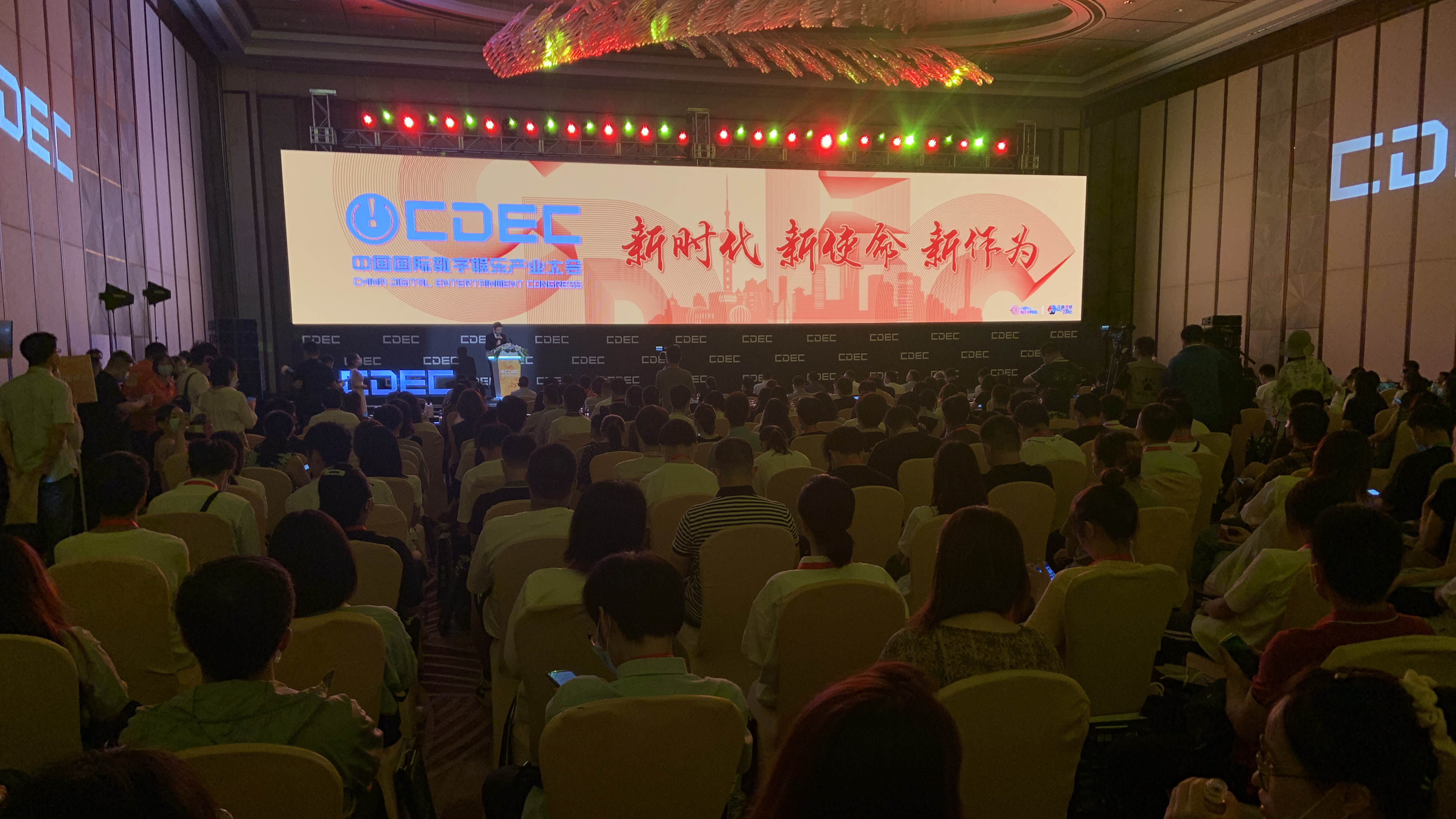 ChinaJoy 中國(guó)國(guó)際數(shù)字娛樂(lè)產(chǎn)業(yè)大會(huì)
